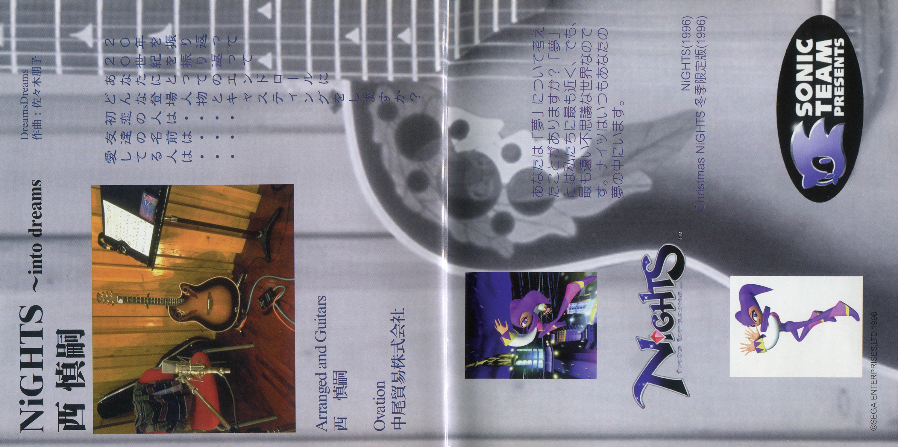 20th anniversary a TRIBUTE to GAME-sounds for music-CD (1998